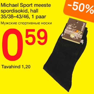 Allahindlus - Michael Sport meeste spordisokid, hall