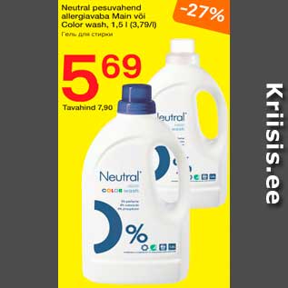 Allahindlus - Neutral pesuvahend allergiavaba Main või Color wash, 1,5 l