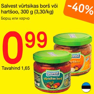 Allahindlus - Salvest vürsikas borš või hartšoo, 300 g