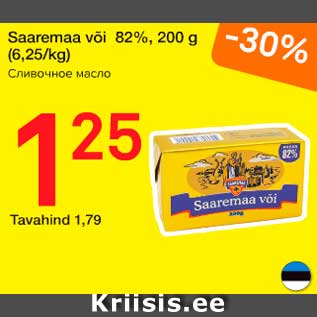 Allahindlus - Saaremaa või 82%, 200 g