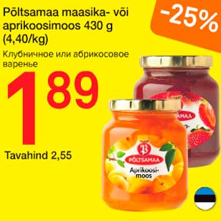 Allahindlus - Põltsamaa maasika- või aprikoosimoos 430 g