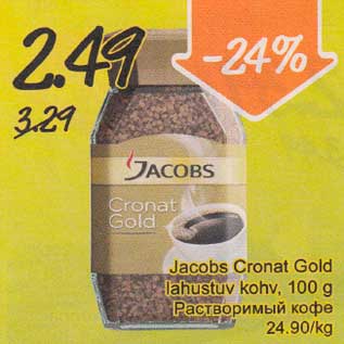 Allahindlus - Jacobs Cronat Gold lahustuv kohv, 100 g