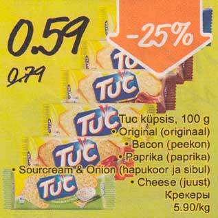 Allahindlus - Tuc küpsis, 100 g