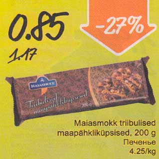 Allahindlus - Maiasmokk triibulised maapähkliküpsised, 200 g