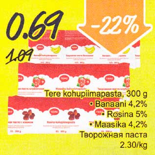 Allahindlus - Tere kohupiimapasta, 300 g