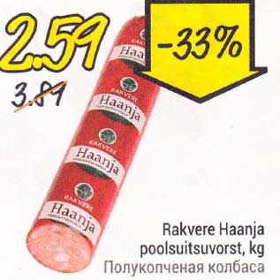 Allahindlus - Rakvere Haanja poolsuitsuvorst, kg