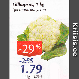 Allahindlus - Lillkapsas, 1 kg