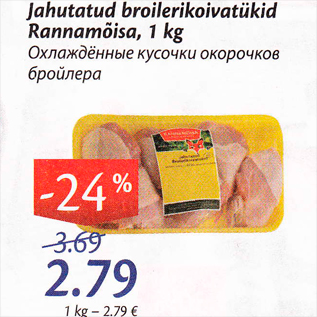 Allahindlus - Jahutatud broilerikoivatükid Rannamõisa, 1 kg