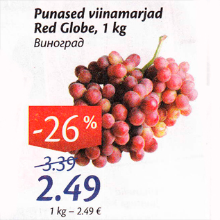 Allahindlus - Punased viinamarjad Red Globe, 1 kg