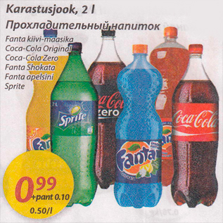 Allahindlus - Karastusjook, 2 l