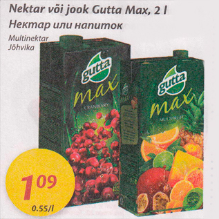 Allahindlus - Nektar või jook Gutta Max, 2 l