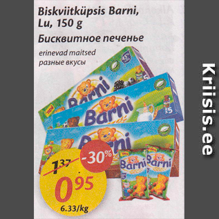 Allahindlus - Biskviitküpsis Barni, Lu, 150 g