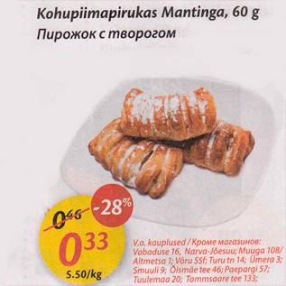 Allahindlus - Kohupiimapirukas Mantinga, 60 g