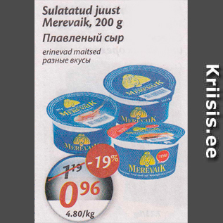 Allahindlus - Sulatatud juust Merevaik, 200 g