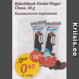 Allahindlus - Biskviitkook Kinder Pingui Choco, 30 g