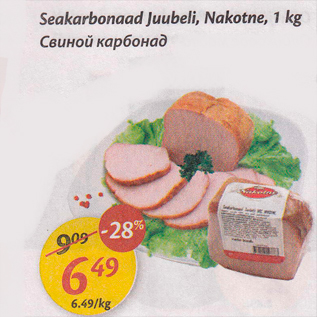 Allahindlus - Seakarbonaad Juubeli, Nakotne, 1 kg