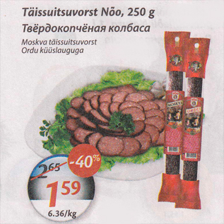 Allahindlus - Täissuitsuvorst Nõo, 250 g