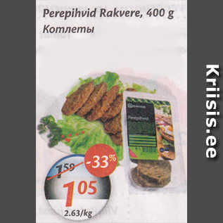 Allahindlus - Perepihvid Rakvere, 400 g