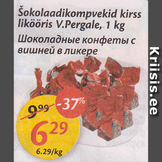 Allahindlus - Šokolaadikompvekid kirss likööris V.Pergale, 1 kg