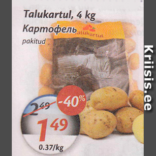 Allahindlus - Talukartul, 4 kg