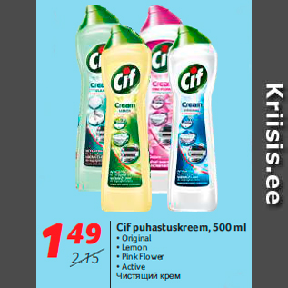 Allahindlus - Cif puhastuskreem, 500 ml