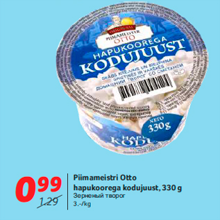 Allahindlus - Piimameistri Otto hapukoorega kodujuust, 330 g