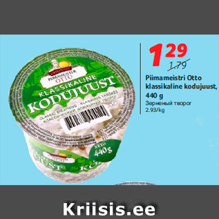 Allahindlus - Piimameistri Otto klassikaline kodujuust, 440 g