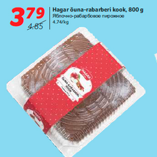 Allahindlus - Hagar õuna-rabarberi kook, 800 g