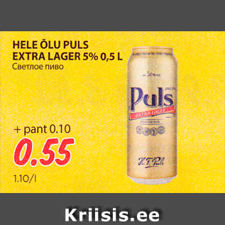 Allahindlus - HELE ÕLU PULS EXTRA LAGER