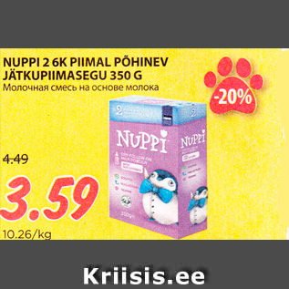 Allahindlus - NUPPI 2 6K PIIMAL PÕHINEV JÄTKUPIIMASEGU 350 G