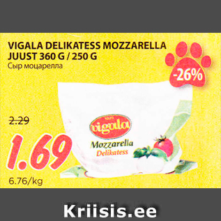 Allahindlus - VIGALA DELIKATESS MOZZARELLA JUUST