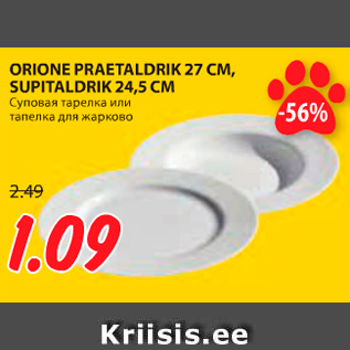 Allahindlus - ORIONE PRAETALDRIK 27 CM, SUPITALDRIK 24,5 CM