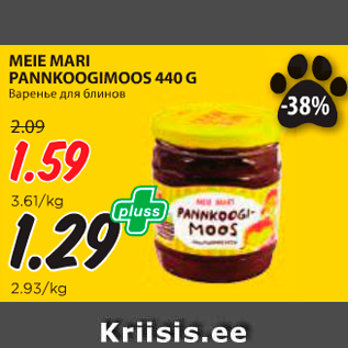 Allahindlus - MEIE MARI PANNKOOGIMOOS 440 G