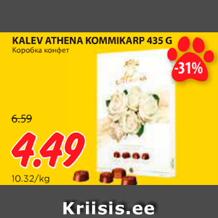 Allahindlus - KALEV ATHENA KOMMIKARP 435 G