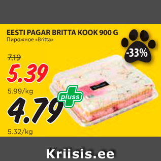 Allahindlus - EESTI PAGAR BRITTA KOOK 900 G