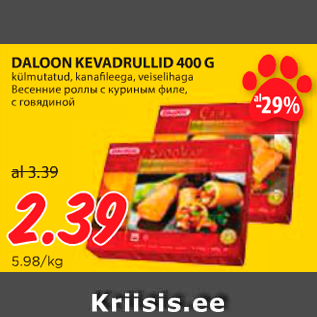 Allahindlus - DALOON KEVADRULLID 400 G