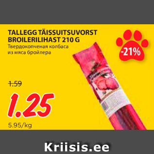 Allahindlus - TALLEGG TÄISSUITSUVORST BROILERILIHAST 210 G