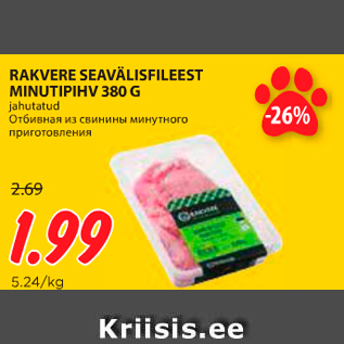 Allahindlus - RAKVERE SEAVÄLISFILEEST MINUTIPIHV 380 G