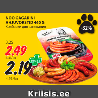 Allahindlus - NÕO GAGARINI AHJUVORSTID 460 G