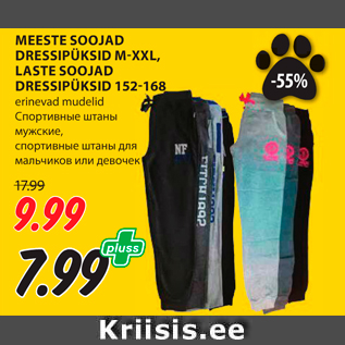 Allahindlus - MEESTE SOOJAD DRESSIPÜKSID M-XXL, LASTE SOOJAD DRESSIPÜKSID 152-168