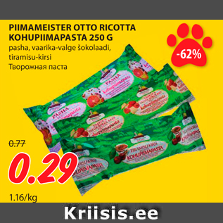 Allahindlus - PIIMAMEISTER OTTO RICOTTA KOHUPIIMAPASTA 250 G