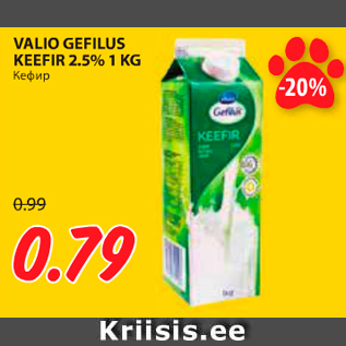 Allahindlus - VALIO GEFILUS KEEFIR 2.5% 1 KG