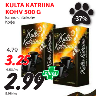 Allahindlus - KULTA KATRIINA KOHV 500 G