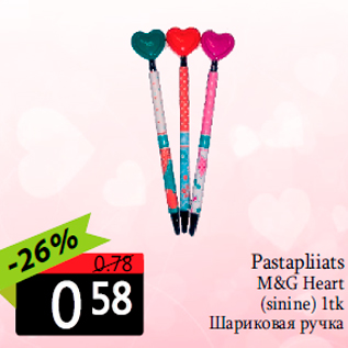 Allahindlus - Pastapliiats M&G Heart