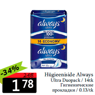 Allahindlus - Hügieeniside Always Ultra Duopack / 14tk / 0.13/tk