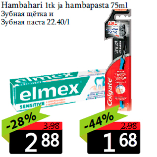 Allahindlus - Hambahari 1tk ja hambapasta 75ml