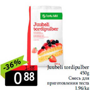 Allahindlus - Juubeli tordipulber 450g