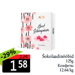 Allahindlus - Šokolaadinööbid 125g