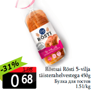 Allahindlus - Röstsai Rösti 5-vilja täisterahelvestega 450g