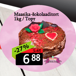 Allahindlus - Maasika-šokolaaditort 1kg